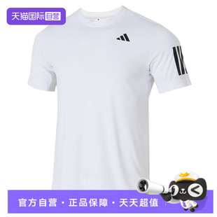 【自营】adidas阿迪达斯男子CLUB 3STR TEE运动休闲短袖T恤JE0413
