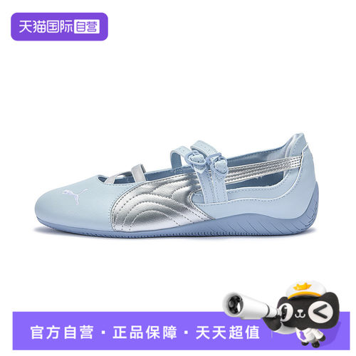 【自营】PUMA彪马SPEEDCAT女子运动休闲鞋40810301