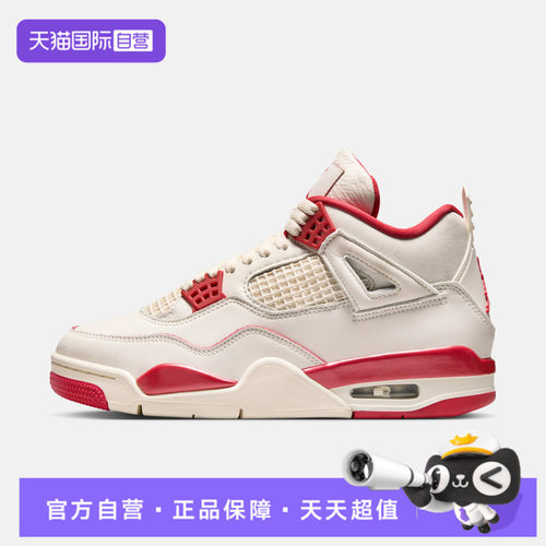 【自营】NIKE耐克女鞋WAirJordan4Retro运动训练篮球鞋HV0823-108