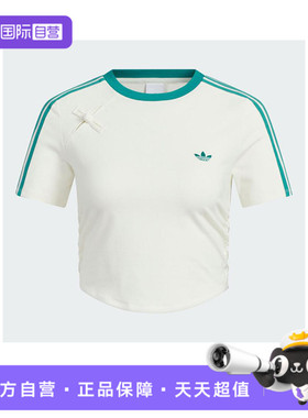 【自营】阿迪达斯三叶草女子NEW CN TEE运动休闲短袖T恤KC5852