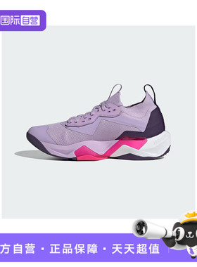 【自营】阿迪达斯女鞋RAPIDMOVE ADV 2 TRAINER W跑步鞋JS3172