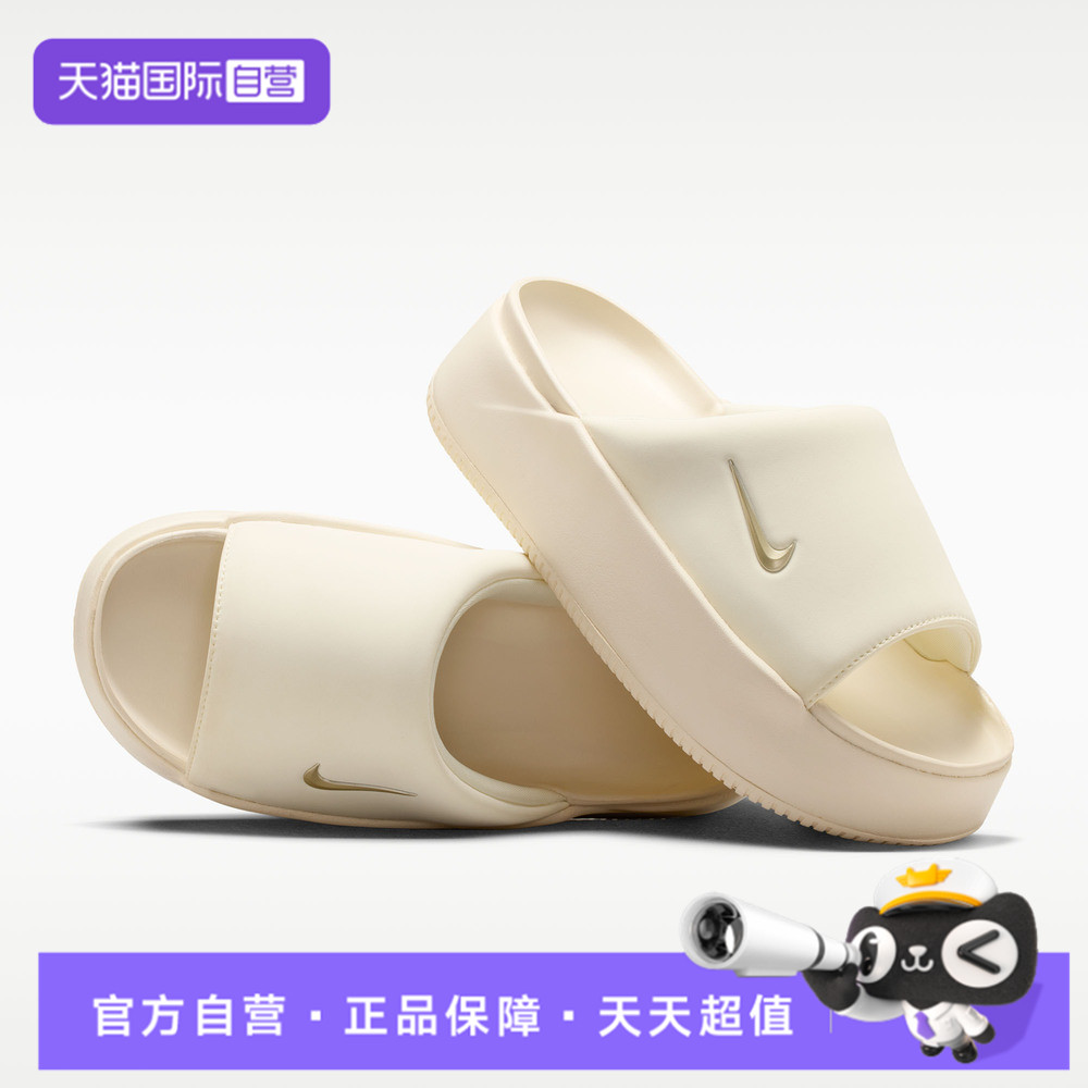 【自营】NIKE耐克女鞋NK CALM ELEVATION运动休闲拖鞋HJ5601-101