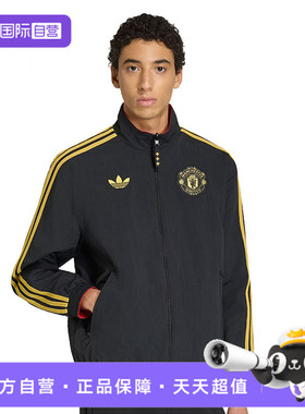 【自营】adidas阿迪达斯男子MUFC CS JKT梭织运动休闲外套JM5561