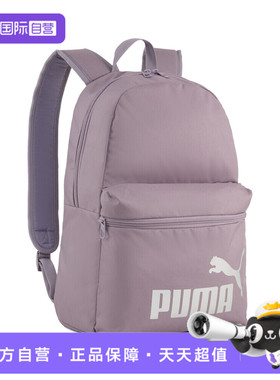 【自营】puma彪马男女PHASE Backpack 运动休闲双肩包09241823
