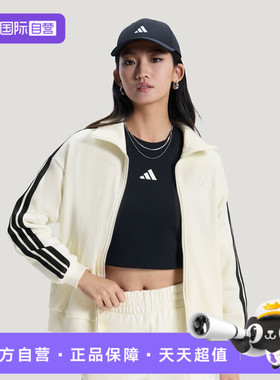 【自营】adidas阿迪达斯女子运动健身夹克外套KS2817