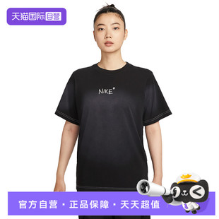 【自营】NIKE耐克女子运动休闲短袖T恤II0451-010