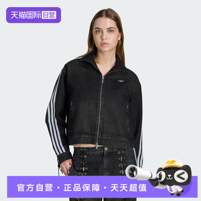 【自营】adidas阿迪达斯三叶草女子运动健身夹克外套KS1394