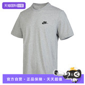 T恤AR4999 064 CLUB TEE运动休闲短袖 自营 NIKE耐克男子NSW