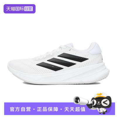 【自营】adidas阿迪达斯女SUPERNOVA EASE W运动训练跑步鞋JH8558