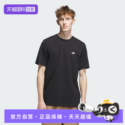 【自营】adidas阿迪三叶草男子运动休闲短袖T恤JW0038