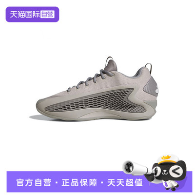 【自营】adidas阿迪达斯男女ANTHONYEDWARDS运动训练篮球鞋JS1775