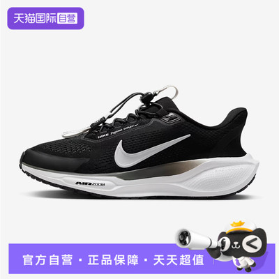【自营】NIKE耐克女鞋W PEGASUS EASYON运动训练跑步鞋FQ7844-002