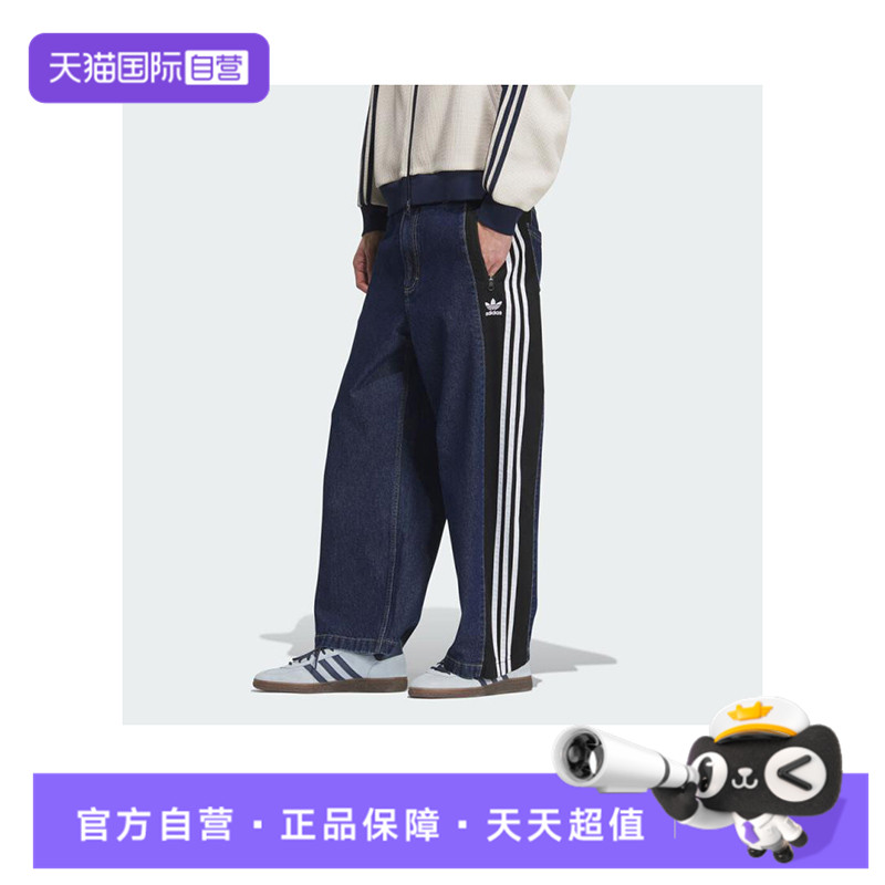 【自营】adidas阿迪三叶草男子三条纹运动休闲牛仔长裤KC2636