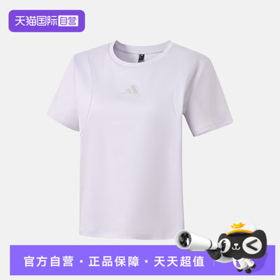 【自营】adidas阿迪达斯MT SS TEE女子运动休闲短袖T恤KX2758