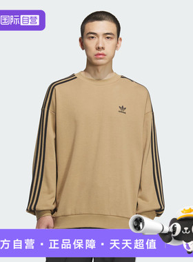 【自营】adidas阿迪达斯三叶草男子OVERSIZE CREW运动卫衣KD1833