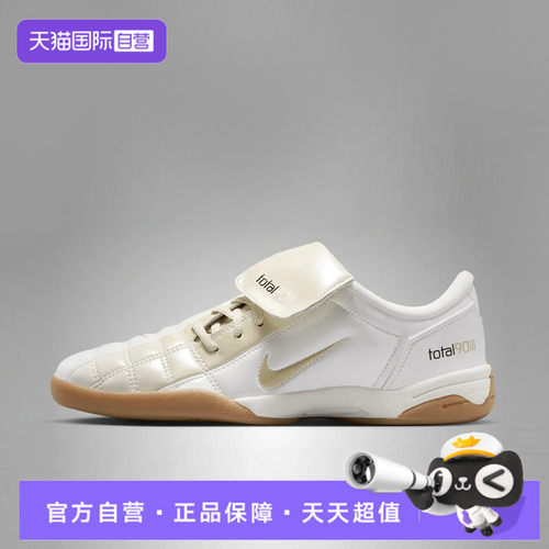 【自营】NIKE耐克WMNS T90 SE女子运动休闲鞋IO2389-100
