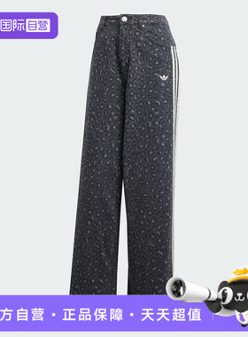 【自营】adidas阿迪三叶草女子DNM LOOSEPANTS运动休闲长裤KA2679