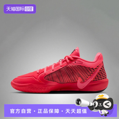 【自营】NIKE耐克SABRINA 4 EP女子运动训练篮球鞋II0403-601