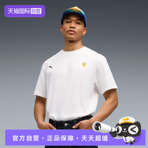 【自营】puma彪马Ferrari男子运动休闲短袖T恤63645704