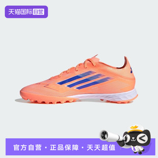 自营 TF运动训练足球鞋 adidas阿迪达斯男女鞋 PRO JH7664 F50