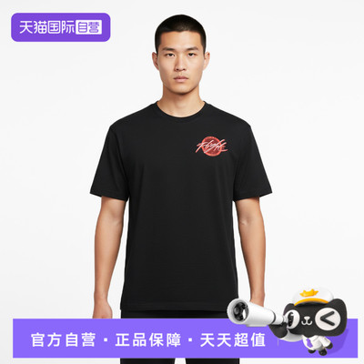 【自营】NIKE耐克男子空白AS M J WOF运动休闲短袖T恤IX4848-010