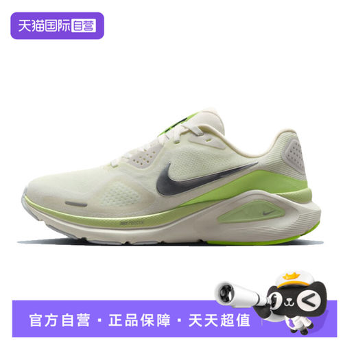 【自营】NIKE耐克女鞋STRUCTURE 26运动训练跑步鞋HJ1101-103