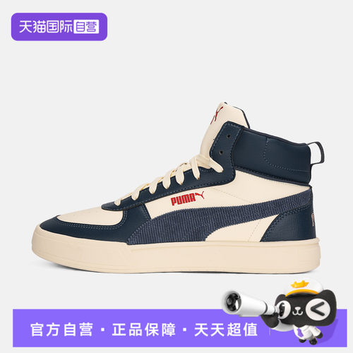 【自营】PUMA彪马Caven男女运动休闲鞋40786901