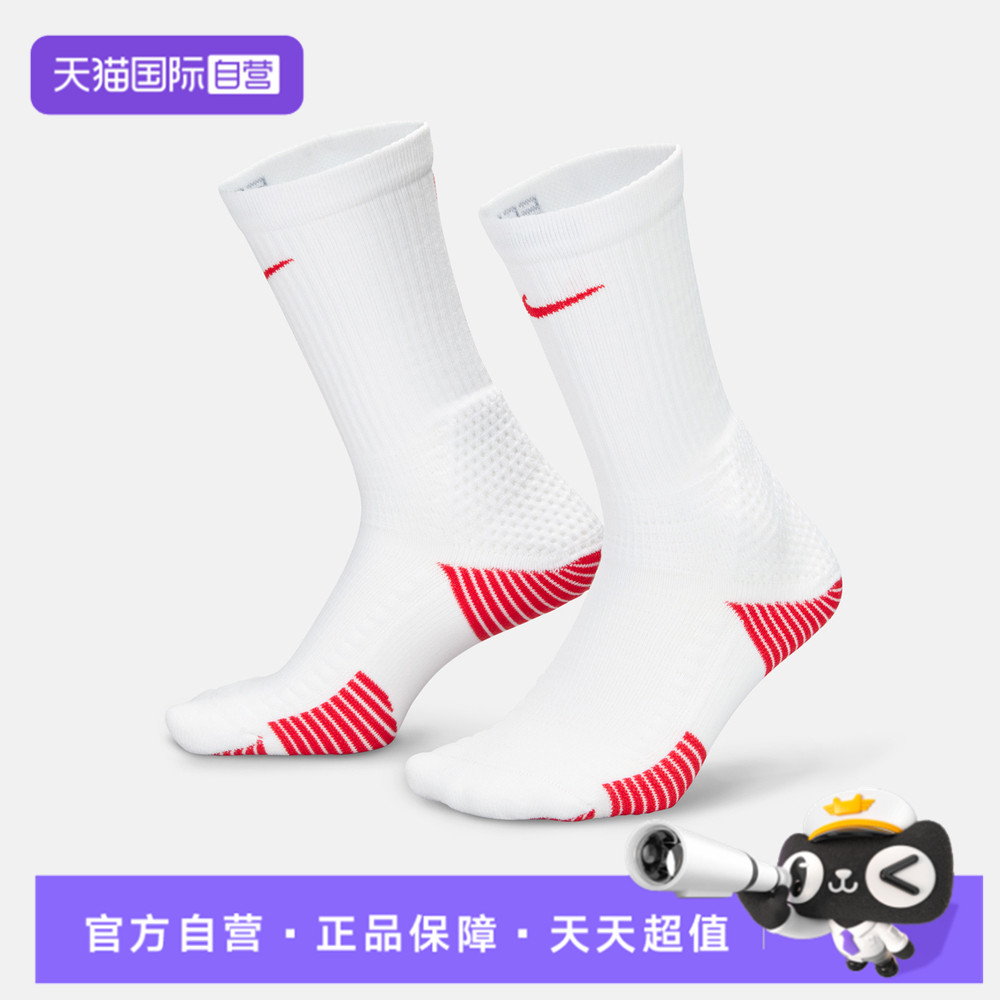 【自营】NIKE耐克男女U NELITE CUSH CREW 1PR休闲袜子HM0285-101