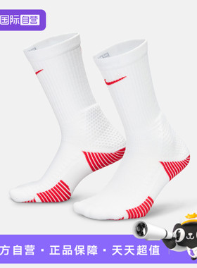 【自营】NIKE耐克男女U NELITE CUSH CREW 1PR休闲袜子HM0285-101