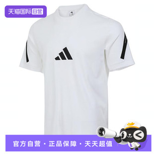 【自营】adidas阿迪达斯男子M Z.N.E. TEE运动休闲短袖T恤JE3078
