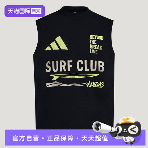 【自营】adidas阿迪达斯M VERB TANK男子运动休闲无袖T恤LE1248