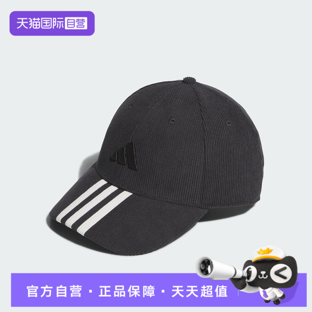 【自营】adidas阿迪达斯男女帽子运动休闲运动帽KR0336