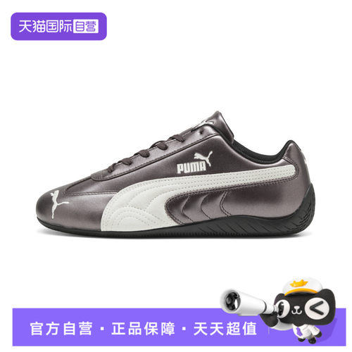 【自营】PUMA彪马Speedcat Metallic男女运动休闲鞋40368904