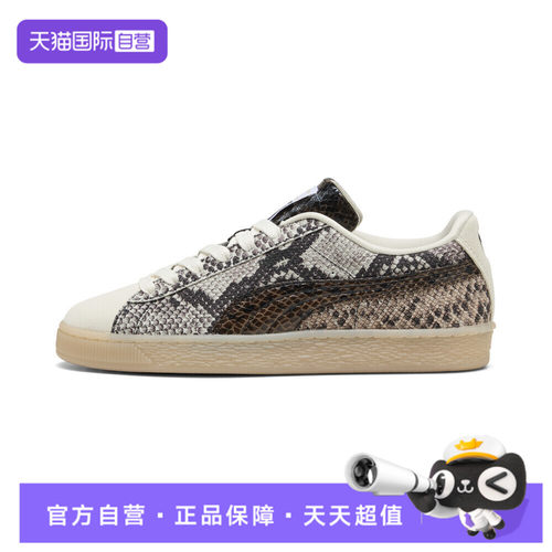 【自营】PUMA彪马Suede Snake男女运动休闲鞋40832901