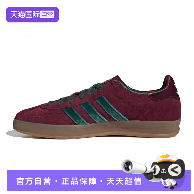 【自营】adidas阿迪三叶草中性GAZELLE INDOOR运动休闲鞋JR4501