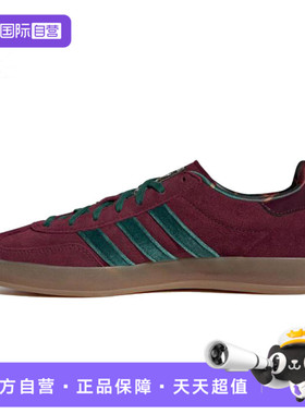 【自营】adidas阿迪三叶草中性GAZELLE INDOOR运动休闲鞋JR4501