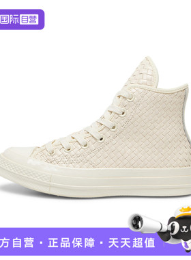 【自营】converse匡威男女Chuck Taylor 70S运动休闲鞋A16402C
