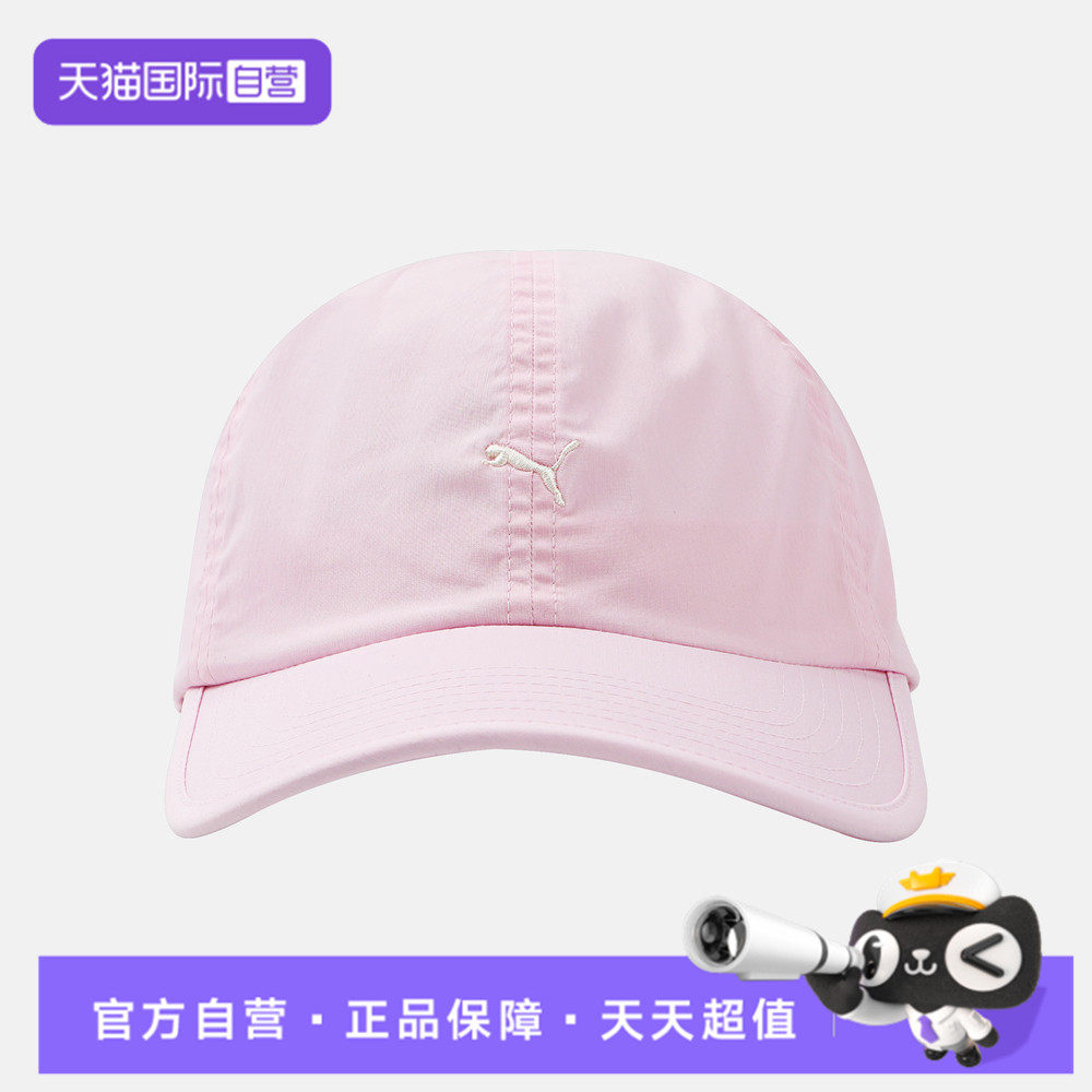 【自营】puma彪马男女SELECT Essentials BB运动休闲帽子02699302
