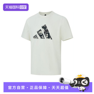 【自营】adidas阿迪达斯男子运动休闲短袖T恤KC3372
