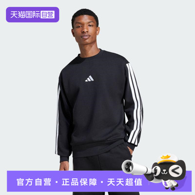【自营】adidas阿迪达斯男子M 3S FL SWT运动套头衫卫衣JE6304