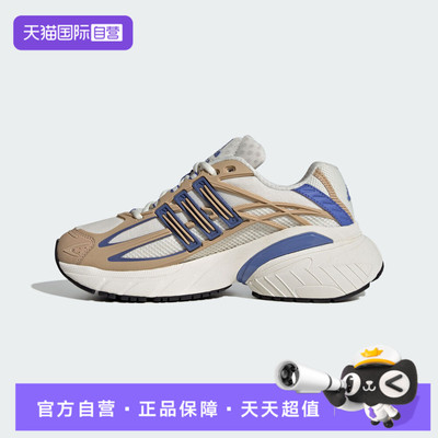 【自营】adidas阿迪三叶草ADISTAR XLG 2.0W男女运动休闲鞋KI4180