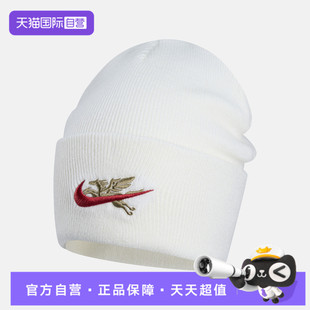 【自营】NIKE耐克男女运动休闲针织帽帽子运动帽IQ0982-133