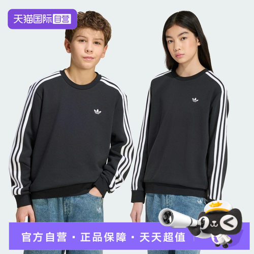 【自营】adidas阿迪达斯三叶草3 STRIPE大童运动休闲卫衣KR6517