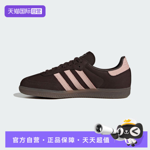 【自营】Adidas阿迪三叶草中性SAMBA OG运动休闲鞋运动鞋IH9166