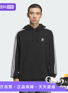【自营】adidas阿迪达斯三叶草男子运动休闲连帽套头衫卫衣KD1860