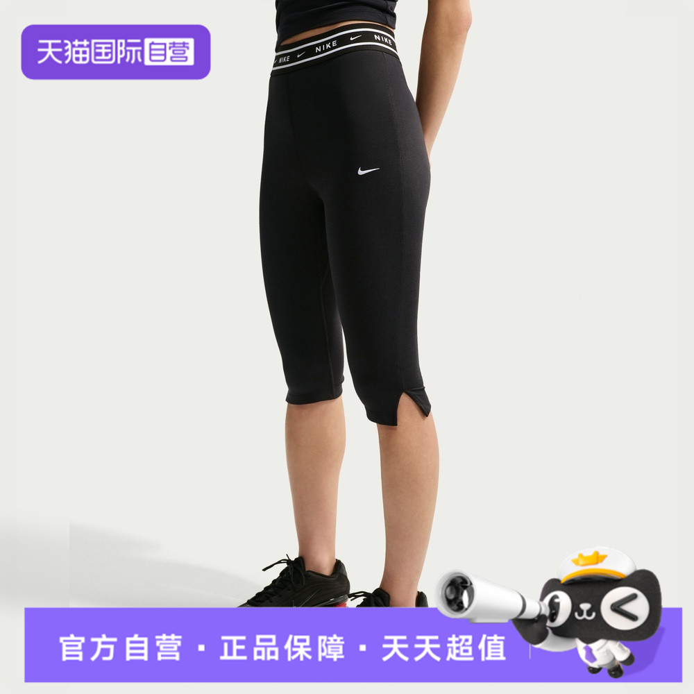 【自营】NIKE耐克女子运动休闲七分裤中裤五分裤运动裤IM8376-010