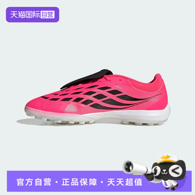 【自营】adidas阿迪达斯PREDATOR PRO FT TF男女运动足球鞋HQ2254