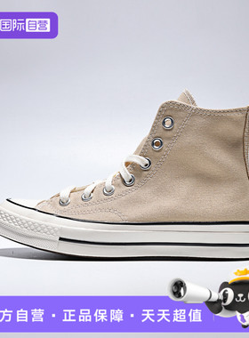 【自营】匡威中性ChucTaylor70SSEASONAL运动休闲鞋A15969C