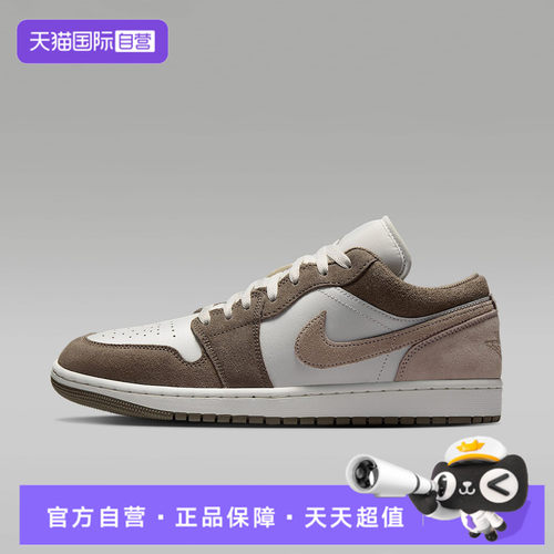 【自营】NIKE耐克AIR JORDAN 1 LOW男子运动训练篮球鞋553558-046