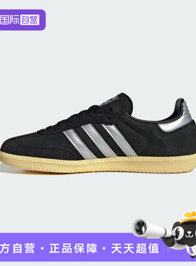 【自营】adidas阿迪三叶草女鞋SAMBA OG WENERGY运动休闲鞋IE8128